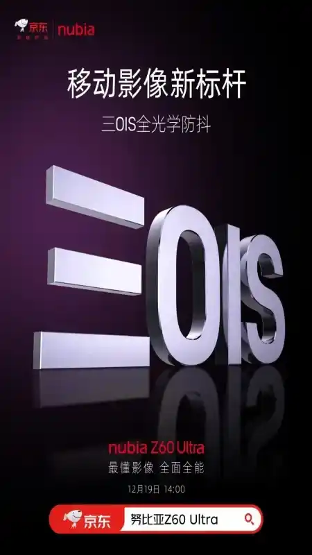Nubia Z60 Ultra! Snapdragon 8 Gen 3 İle İlgili Yeni Sızıntı! Özellikleriyle Ortalığı Kasıp Kavuracak! (12/12/2023)