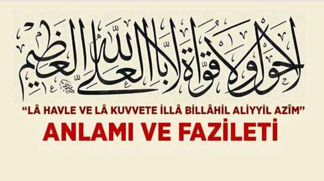 La havle vela kuvvete illa billah ne demek?